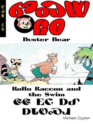 cover image of Buster Bear
